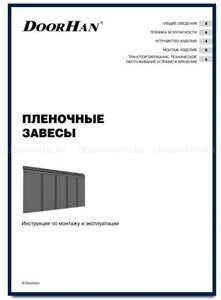 plenochniye_zavesy